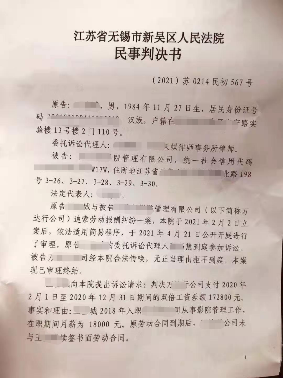 案例：劳动合同到期公司没有依法续签，小王获赔双倍工资差额18万