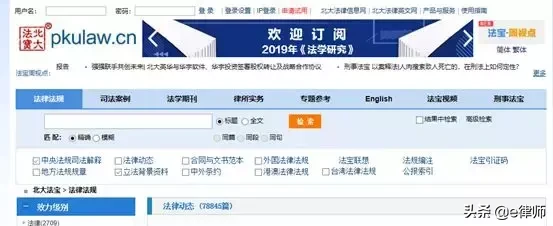 律师应该掌握的10种法律检索工具