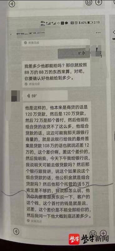 找了正规中介帮卖房，却被骗了几十万，这位无锡房主怎么也想不通