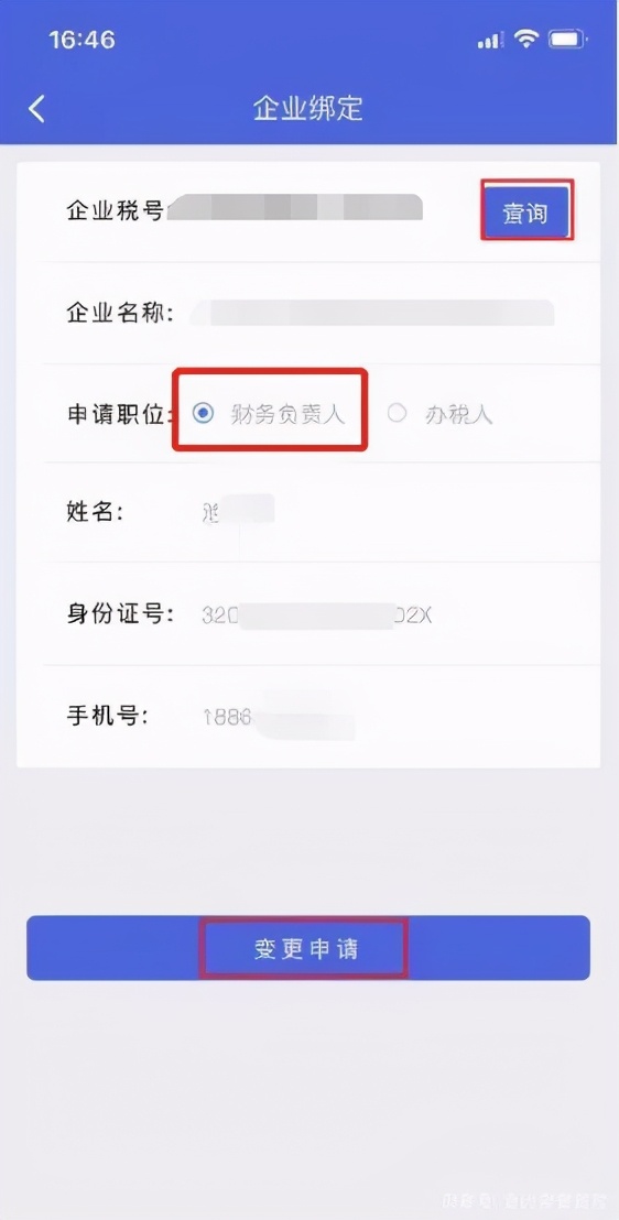 涉及税务变更怎么做？如变更购票人怎么办理？