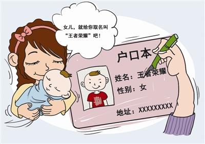 2019年孩子上了户口还可以改名吗？孩子改名字需要什么手续？