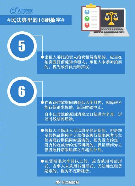 民法典2021年1月1日起施行：九部法律同时废止