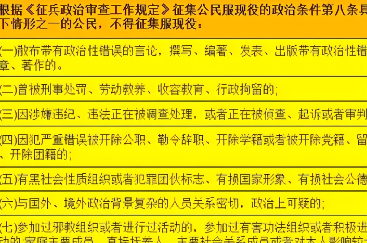 2021征兵政策有变化，有这些情况政审或无法通过，大学生要注意