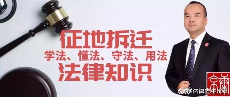 2021年不用担心逼迁强拆，国家规定拆迁补偿原则不能违背