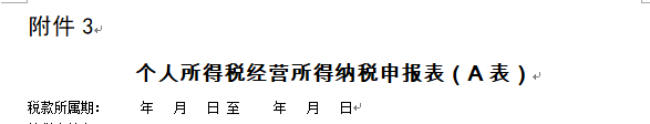 个人所得税怎么样算减免？具体如何操作呢？来看看