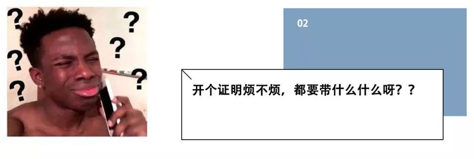 【便民提示】手把手教你网上开具户籍证明