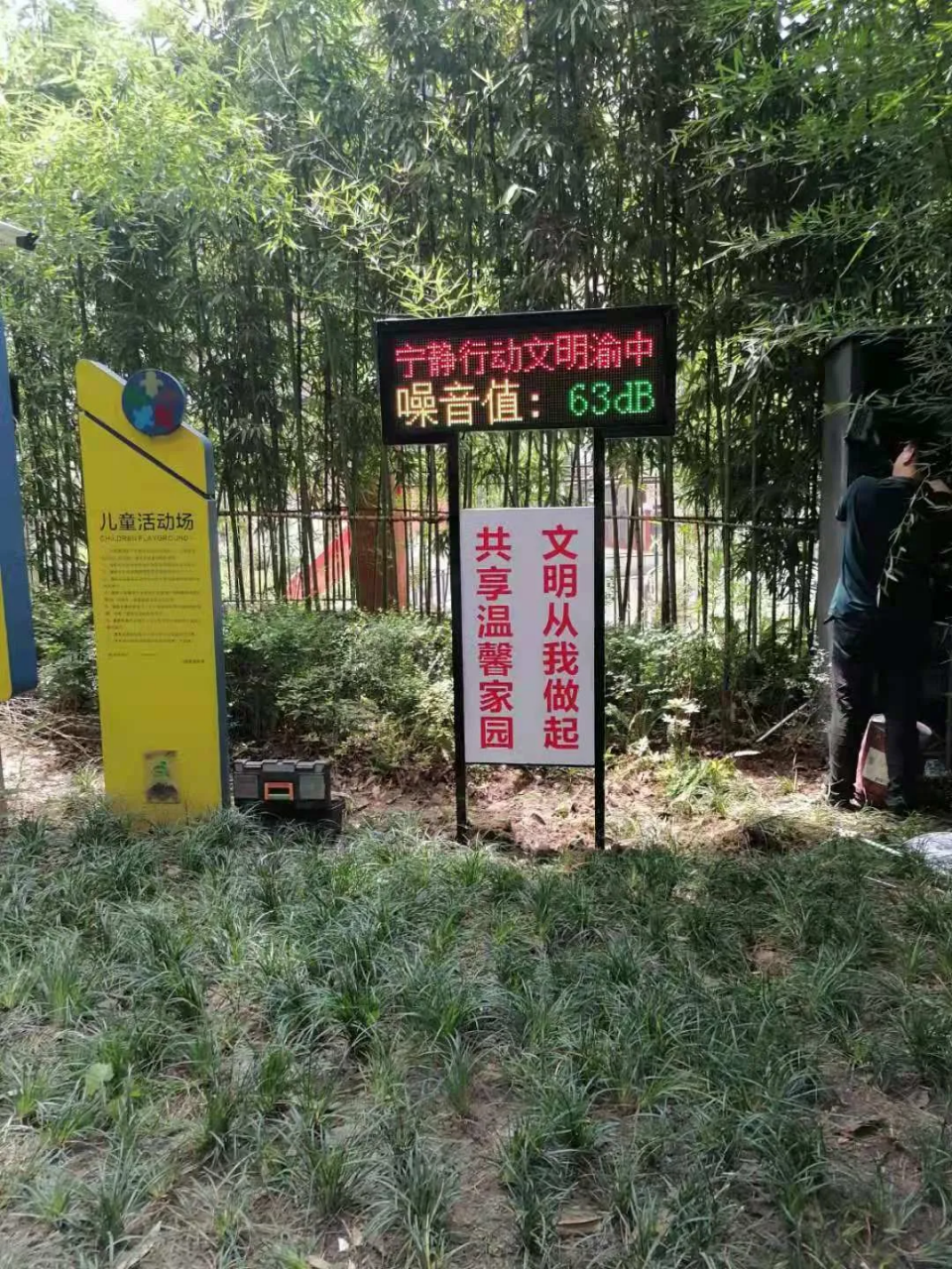 我为群众办实事丨渝中警方新设23块音量检测屏 “四个一”工作法整治噪音扰民