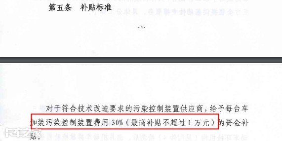 最高补11.6万，国三车淘汰补贴政策汇总，看看你的车还值多钱