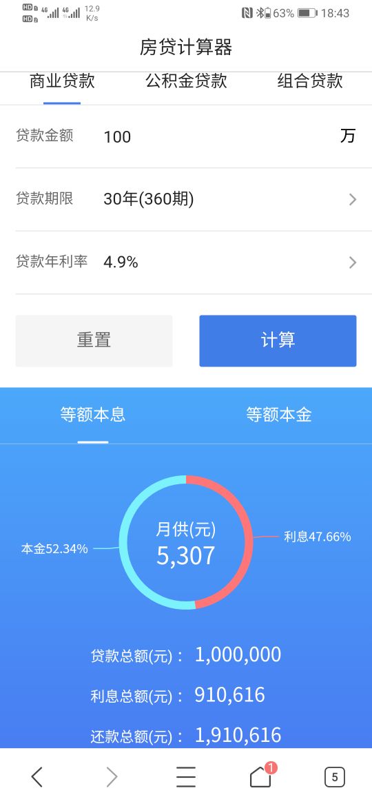 房贷如何计算