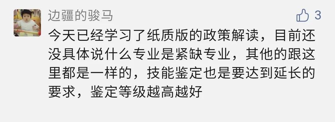 关于军士服役年限延长的5个问题，重磅来袭