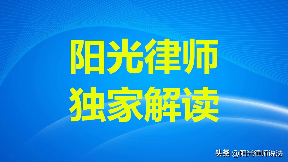 最高法：信用卡透支利息、复利、违约金过高的，持卡人可申请减少