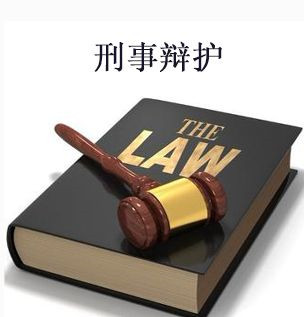 北京刑事律师陈营：帮助信息网络犯罪活动罪辩护要点