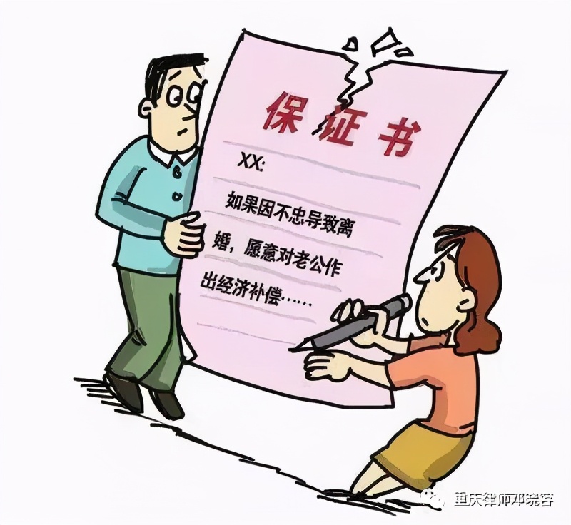 夫妻约定“出轨导致离婚的，过错方净身出户”能否得到法律支持？