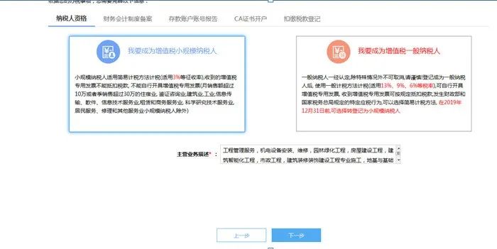 新办企业如何进行税务登记？官方操作流程来了