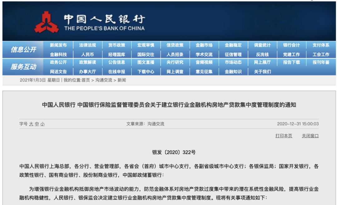 “房贷新规”来了，告诉我们5大信息