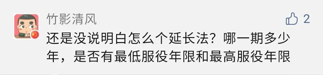 关于军士服役年限延长的5个问题，重磅来袭