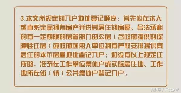 广州入户复核需要准备什么材料？3分钟全了解！