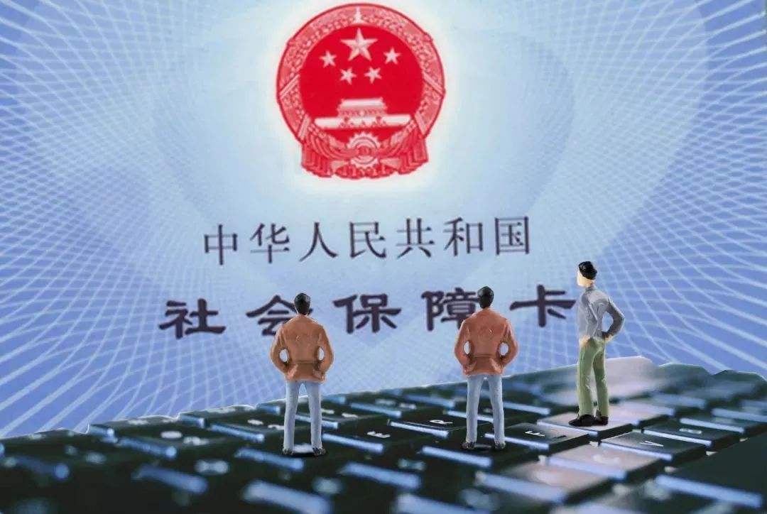 社保不想交了能退吗？里面的钱能取来不？