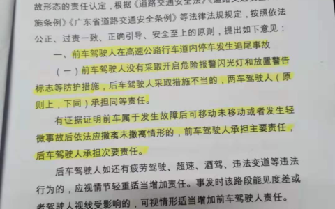 高速追尾责任怎么划分及新交通法追尾责任认定