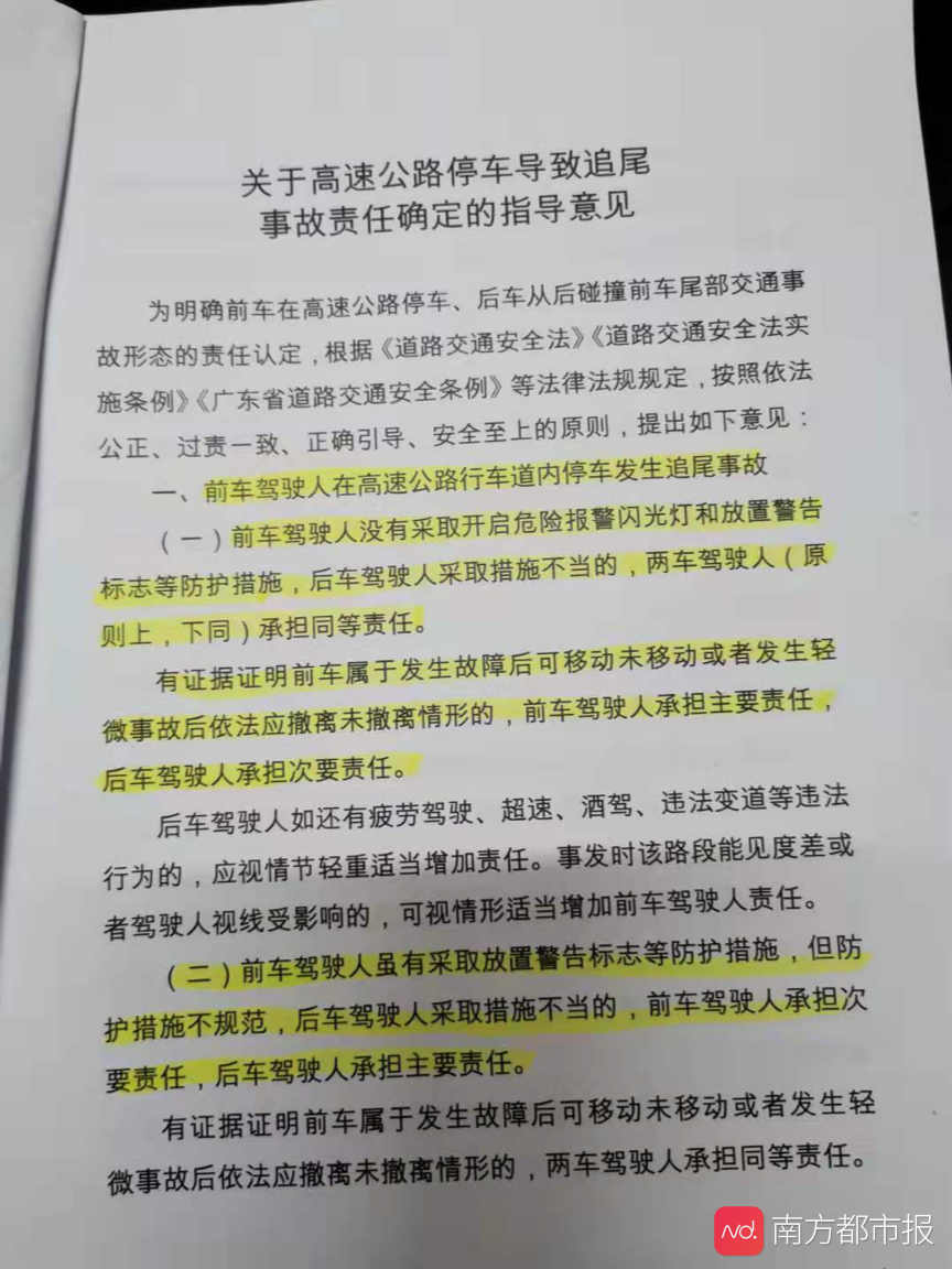 高速公路停车致追尾，事故责任厘定有了最新说法