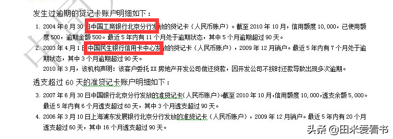 真实案例：身份证丢失，被人冒名在银行办理了信用卡怎么办？