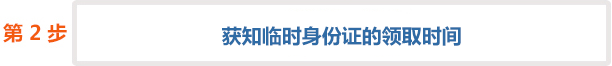 临时身份证可以坐飞机、高铁吗？非京籍能在北京办理吗？材料需..