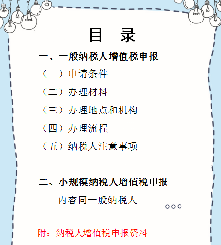 财务人员快收藏！学会这套增值税申报操作的流程，教你轻松报税