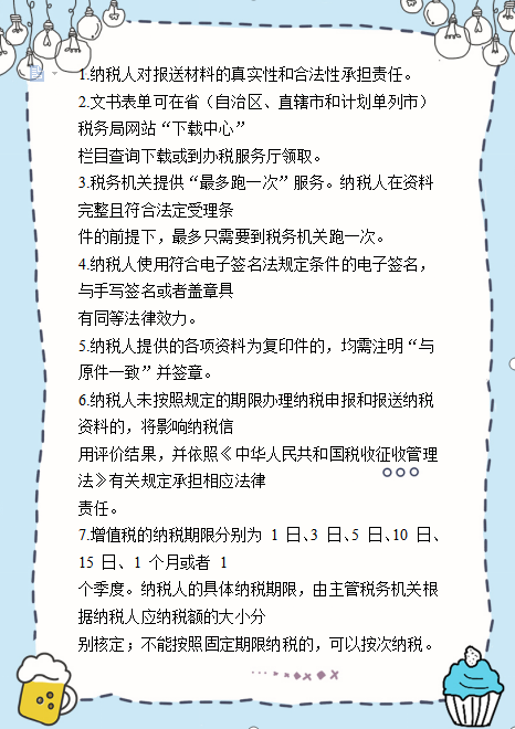 财务人员快收藏！学会这套增值税申报操作的流程，教你轻松报税