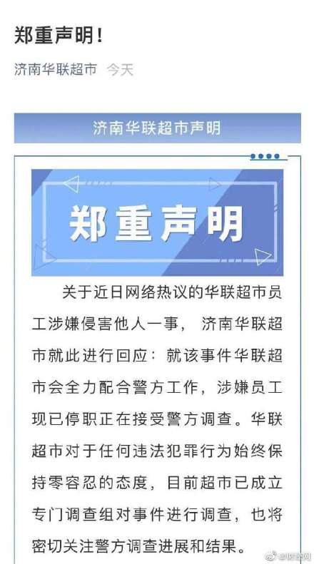 阿里回应破冰文化传言：微博流出多张低俗聊天截图