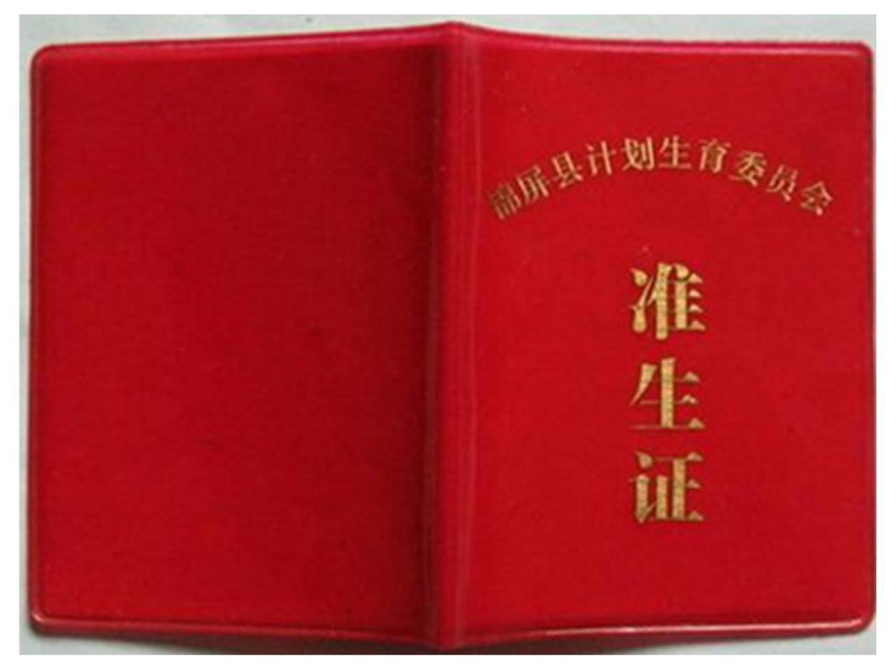 准生证最新办理条件，生二胎需满足这些条件，生不生二胎都看看