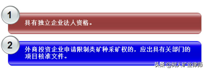 ​矿业权怎么转让？应具备哪些法定前提条件，缴纳哪些费用？