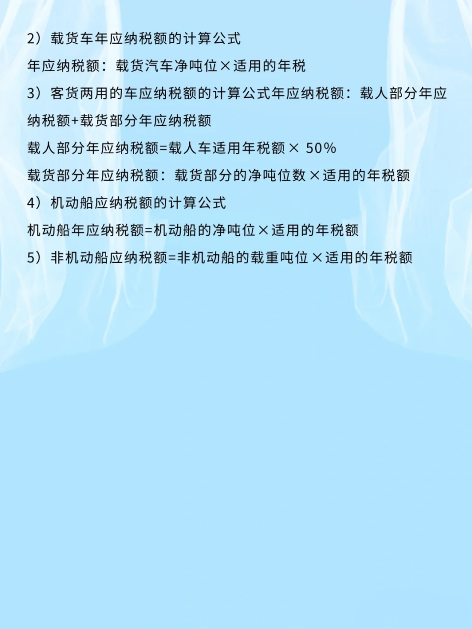 应纳税额不会核算？6大应纳税额计算公式，会计人必备！太实用