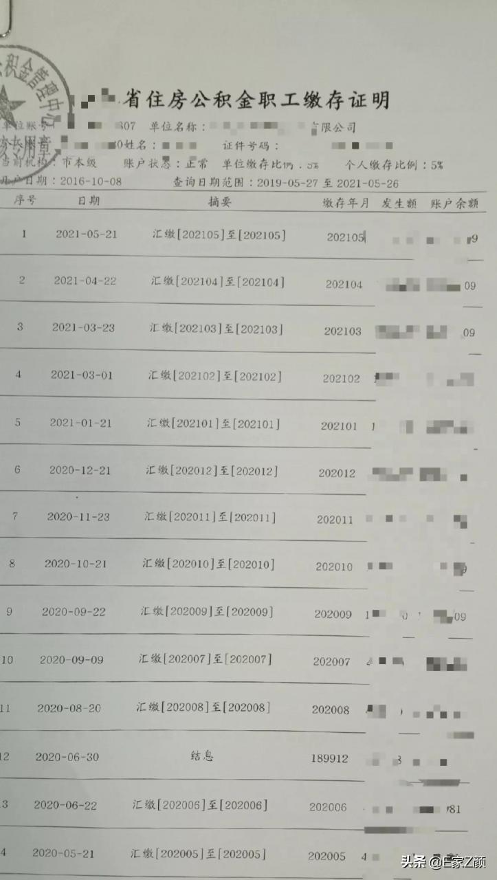 梳理一下公积金贷款流程