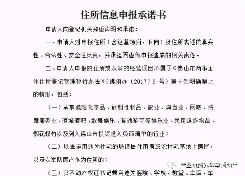 如何在网上申办个体营业执照？（广州为例）