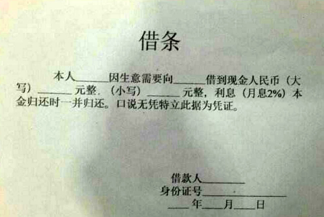 欠钱也可以不还？新规已经明确，这几笔钱可以不还，要注意了