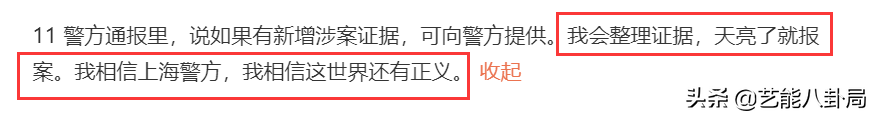 涉事女生回应质疑，曝钱枫曾在审讯室道歉认罪！有执法记录仪为证