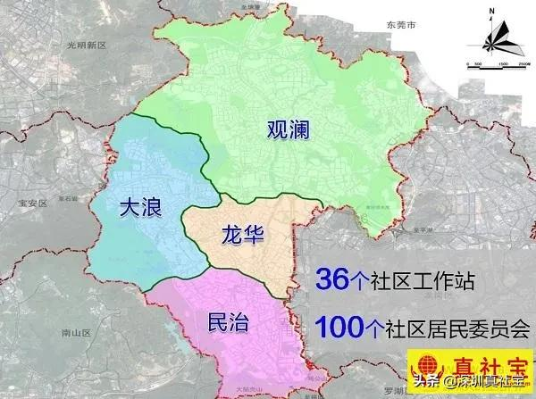 深圳户口转区办理，福田区转龙华区户口流程与条件办理