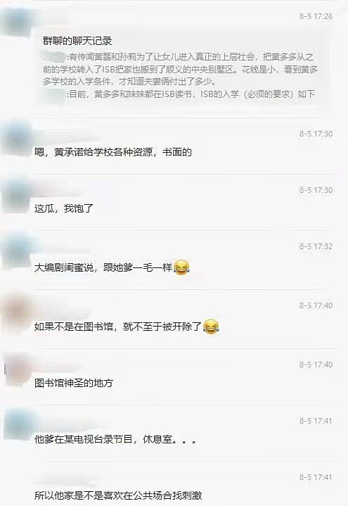 网友恶意造谣15岁多多品行不端被开除，学校迅速辟谣！黄磊也报警