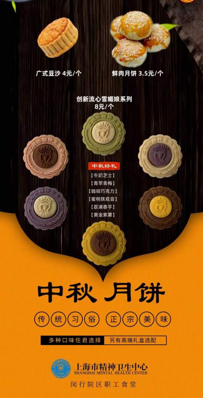 一夜爆红的“宛平南路600号”月饼是如何诞生的？限量1000份，目前已有800多份被预定