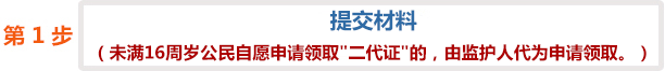 临时身份证可以坐飞机、高铁吗？非京籍能在北京办理吗？材料需..