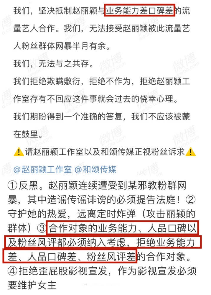 赵丽颖粉丝抵制王一博，你怎么看？网友称应尊重当事人的决定