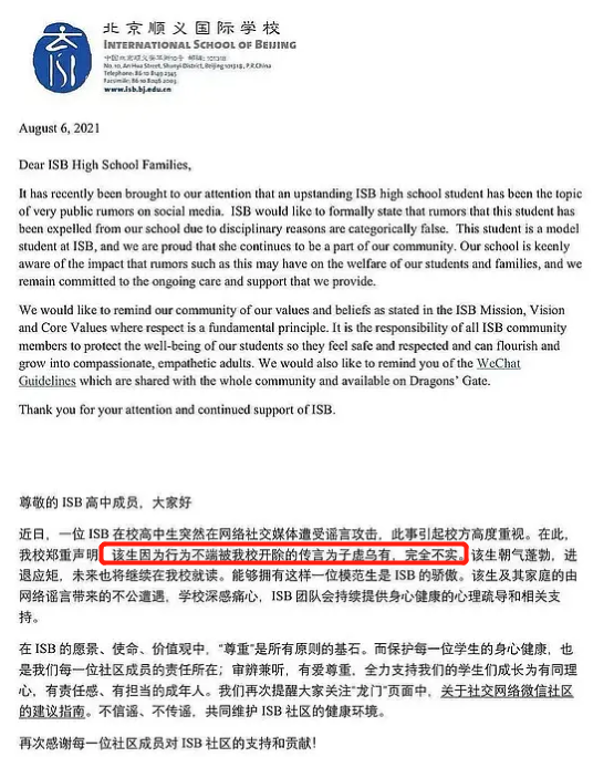 网友恶意造谣15岁多多品行不端被开除，学校迅速辟谣！黄磊也报警