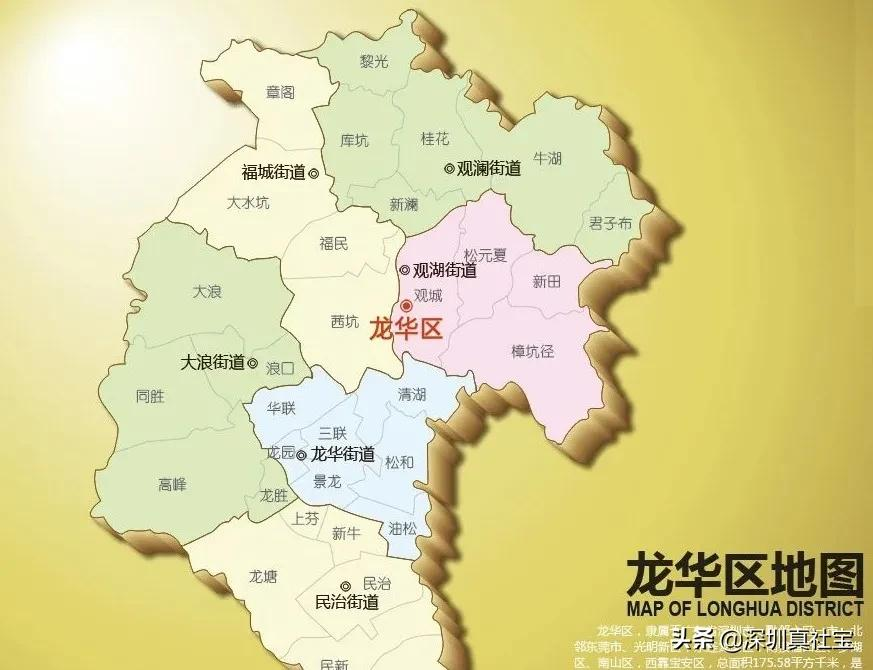 深圳户口转区办理，福田区转龙华区户口流程与条件办理