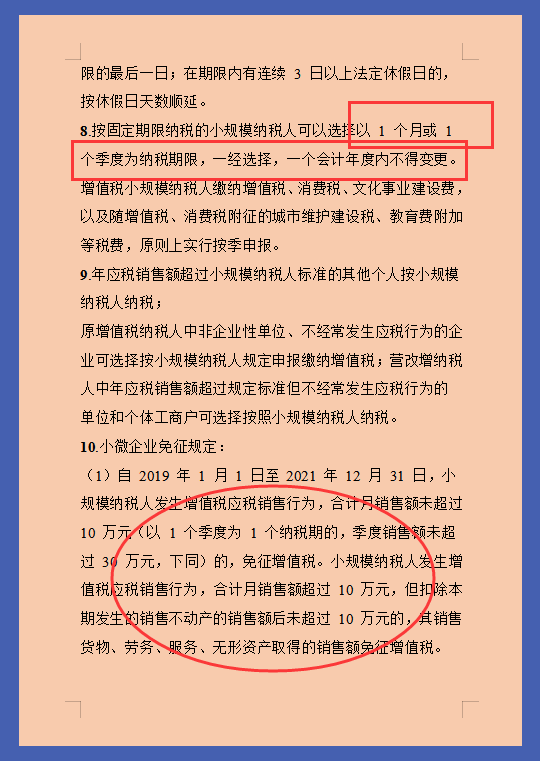 财务人员快收藏！学会这套增值税申报操作的流程，教你轻松报税