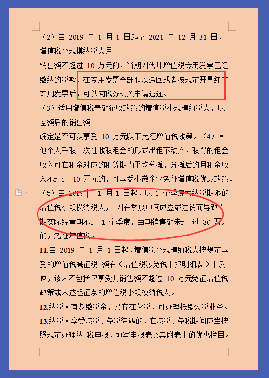 财务人员快收藏！学会这套增值税申报操作的流程，教你轻松报税