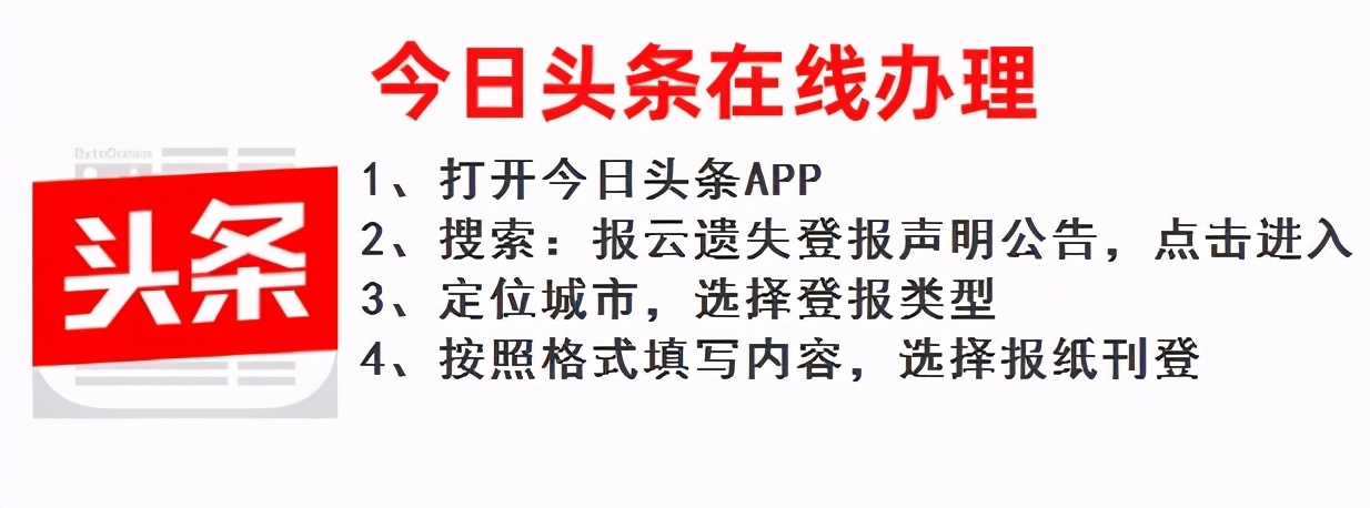 营业执照丢失怎么办？别慌，这样做效率高