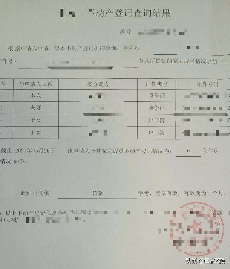 梳理一下公积金贷款流程