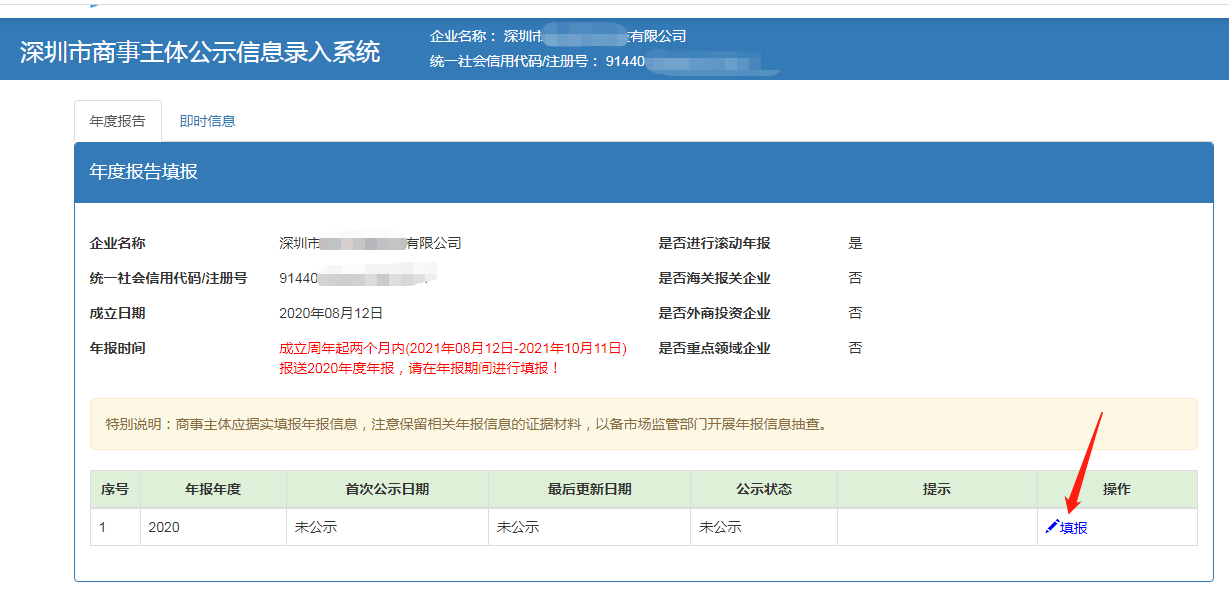 「企企办」工商年报申报的详细流程步骤，深圳企业报年报时间