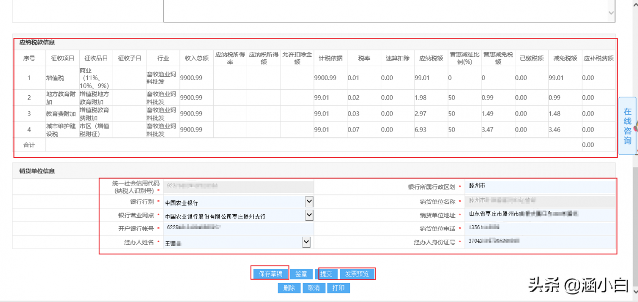 个体商户如何进行报税？请看详细步骤