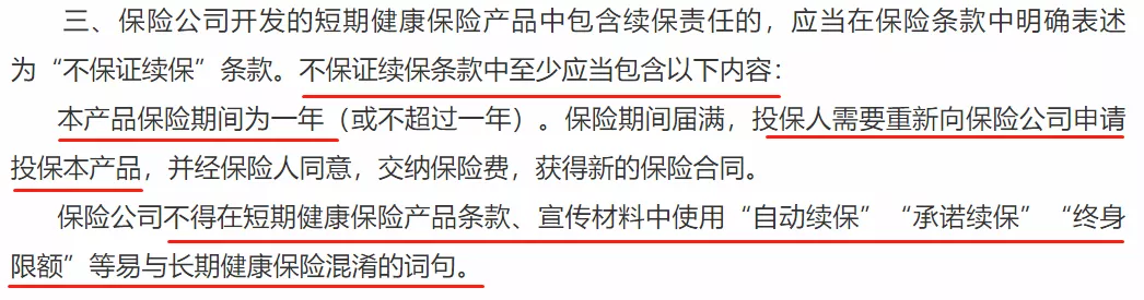 保险公司居然私自修改合同！你的保单还好吗？